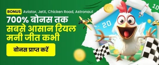 Exclusive ind club Welcome Bonus